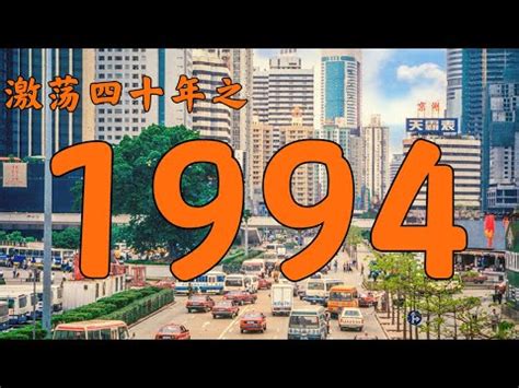 1994年屬|【生肖1994】揭曉1994年生肖狗的命理大解析！